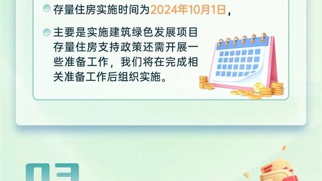 新利18手机官网登录截图3